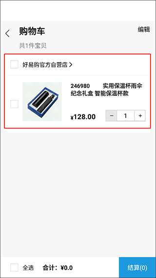 如何加入购物车配图5