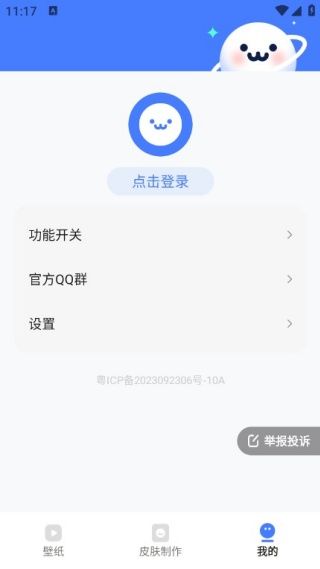 怎么用配图4