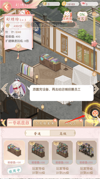 店铺装修怎么玩配图9