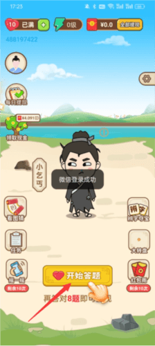 新手指南配图3