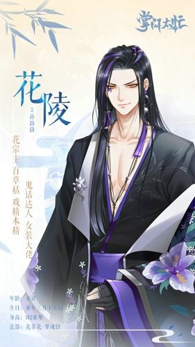 古风乙女恋爱手游《掌门太忙》男主身份大起底 古风乙女恋爱手游《掌门太忙》男主身份大起底