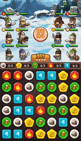 征战攻略配图1