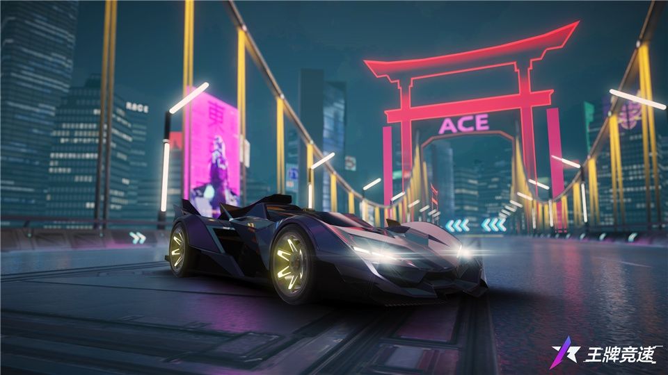 王牌竞速3