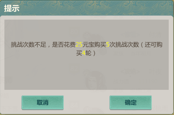 竞技场玩法介绍配图2