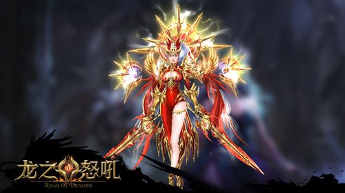 龙之怒吼4
