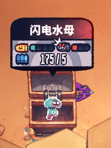 恶果之地闪电水母图片