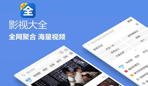 影视大全纯净版特色