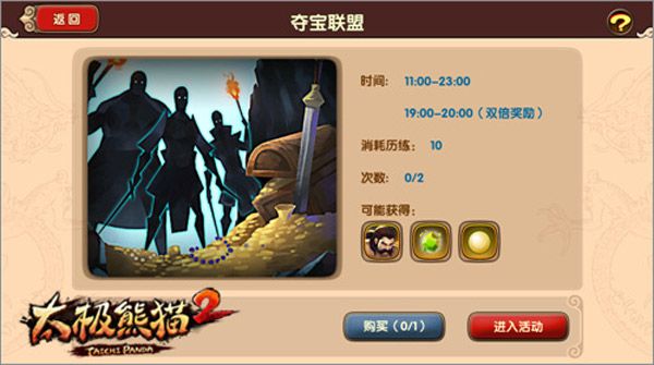 宝珠护送秘籍配图1
