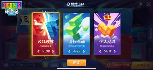 邀友开黑,三种模式任选