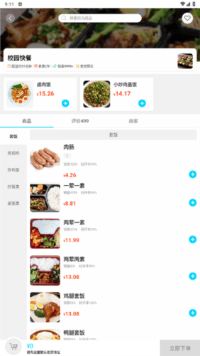 迪速帮官方版图片4