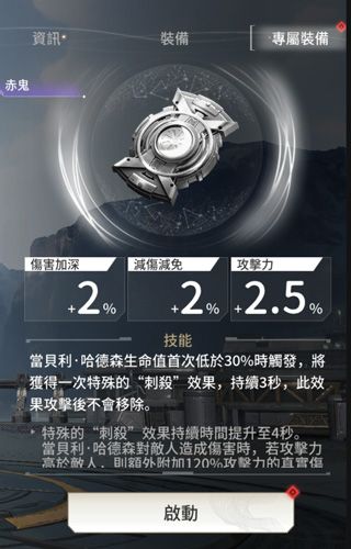 英雄养成攻略配图4