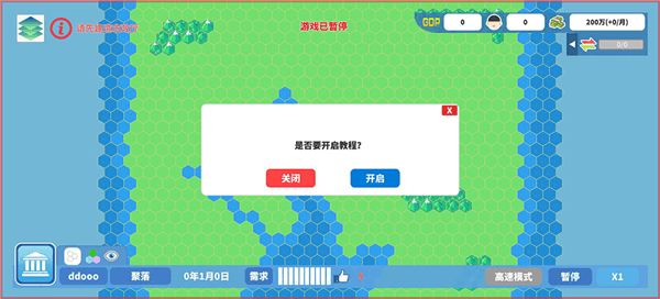 新手攻略配图3