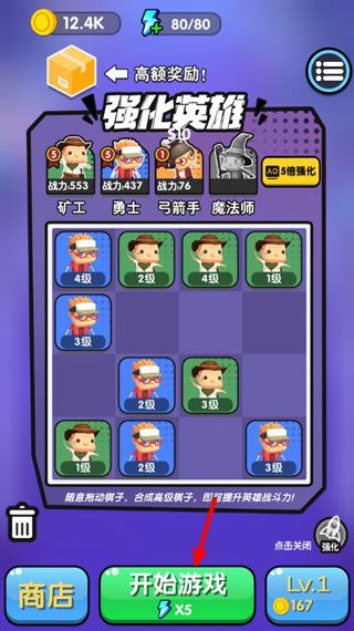 跟我去拆家游戏攻略配图1