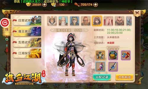 热血江湖手游版宣传图4