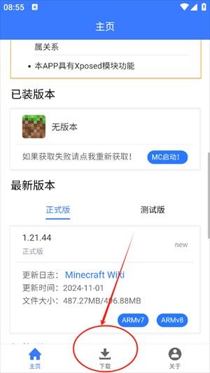 怎么使用配图2