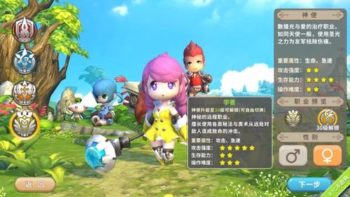 光明勇士神使进阶学者