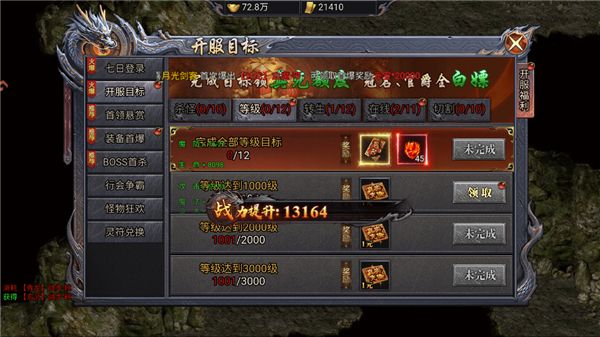 游戏攻略配图2