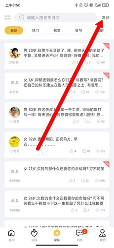 给力心理咨询app3