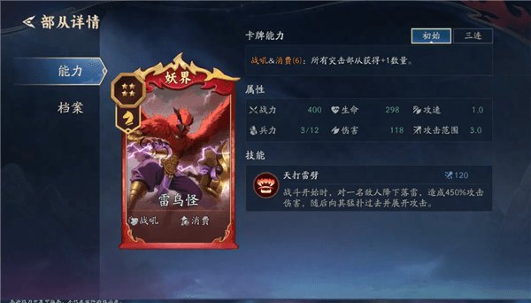 部从系统详情配图10