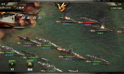 无敌战舰宣传图4