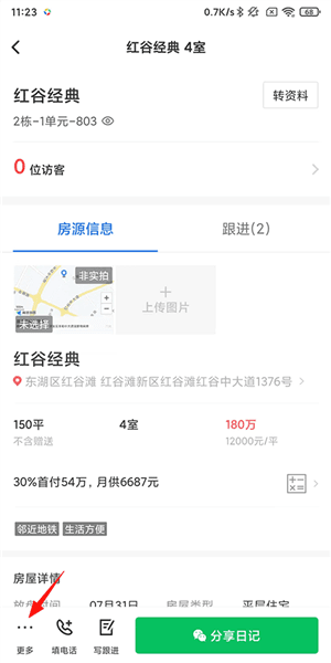 使用指南配图6