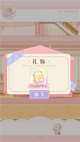 游戏怎么玩配图5