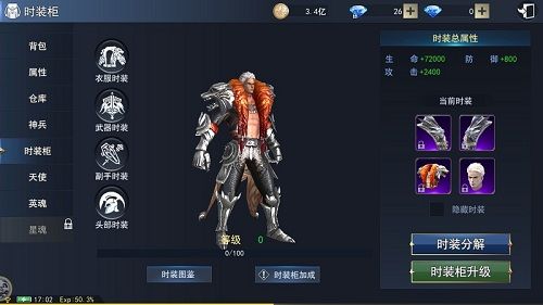 天使圣域4