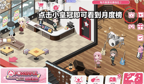 星石获取方法配图5