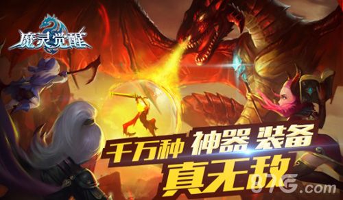 魔灵觉醒不删档测试宣传图3