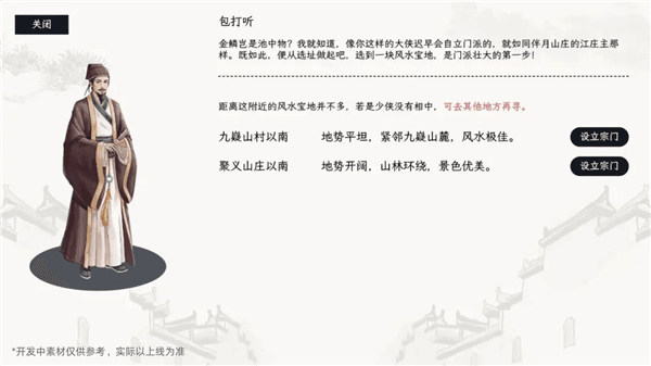 自在逍遥风起怎么玩配图15