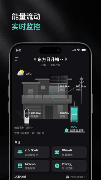 日升云app宣传图