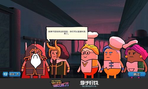 烹饪吧!地狱土豆!2
