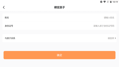 运城智慧教育app9