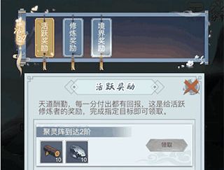 游戏攻略配图2