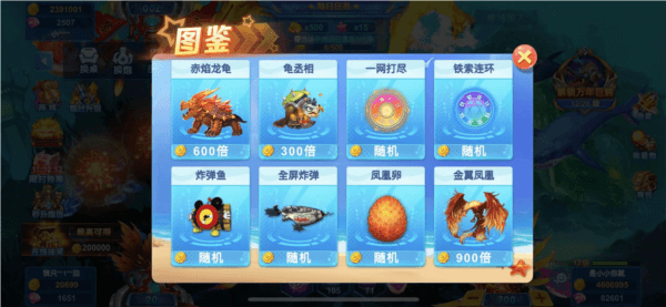 鱼群介绍配图6