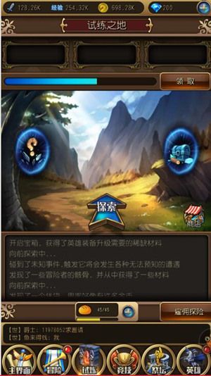 英雄来挂机宣传图2
