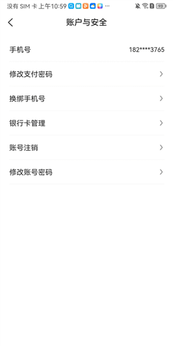 腾信事故车拍卖网app怎么注销3