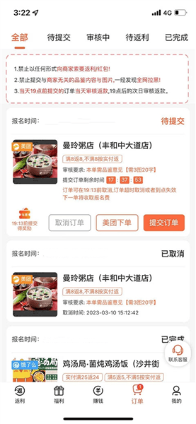 如何返现配图3
