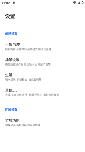 使用教程配图2