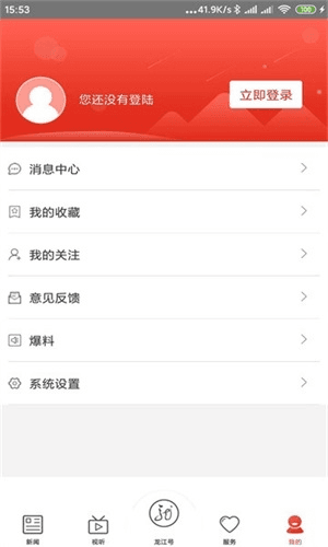 龙江先锋网党建云平台app3