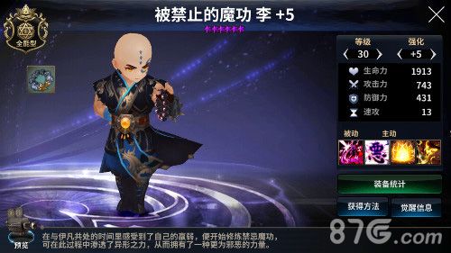禁忌魔功-李