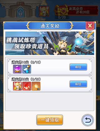 试练塔攻略配图4