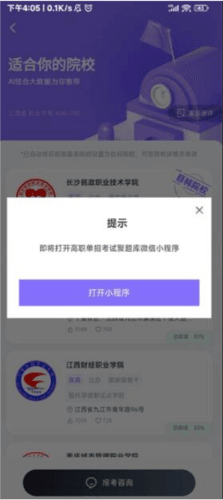 职教高考聚题库7