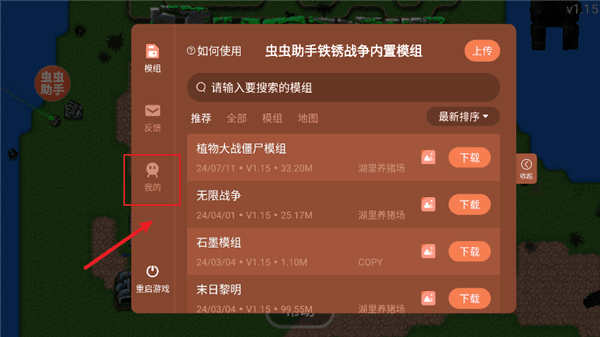 怎么导入模组配图2