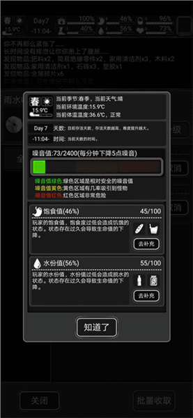 怎么玩配图7