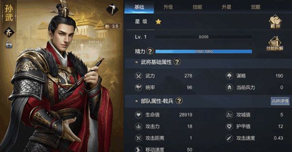 武将系统攻略配图1