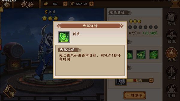 文丑攻略配图2