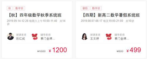 掌门优课怎么收费的2
