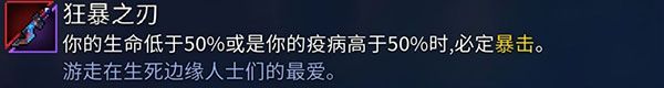 近战武器推荐配图12