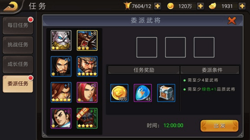三国战纪游戏截图13